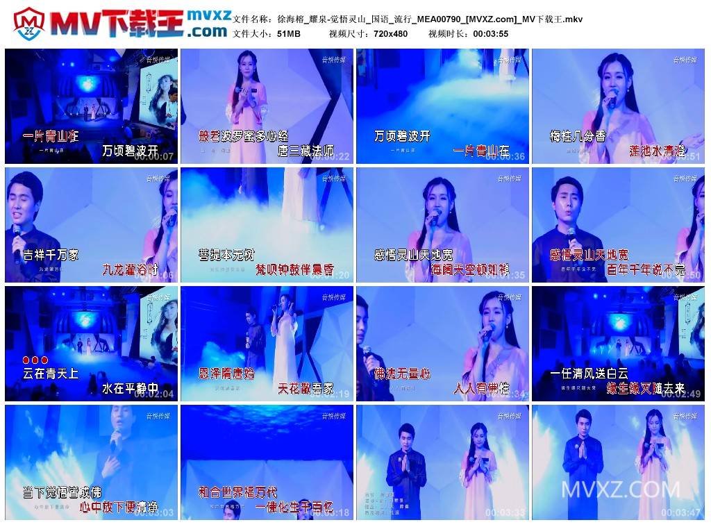 徐海榕_耀泉-觉悟灵山_国语_流行_MEA00790